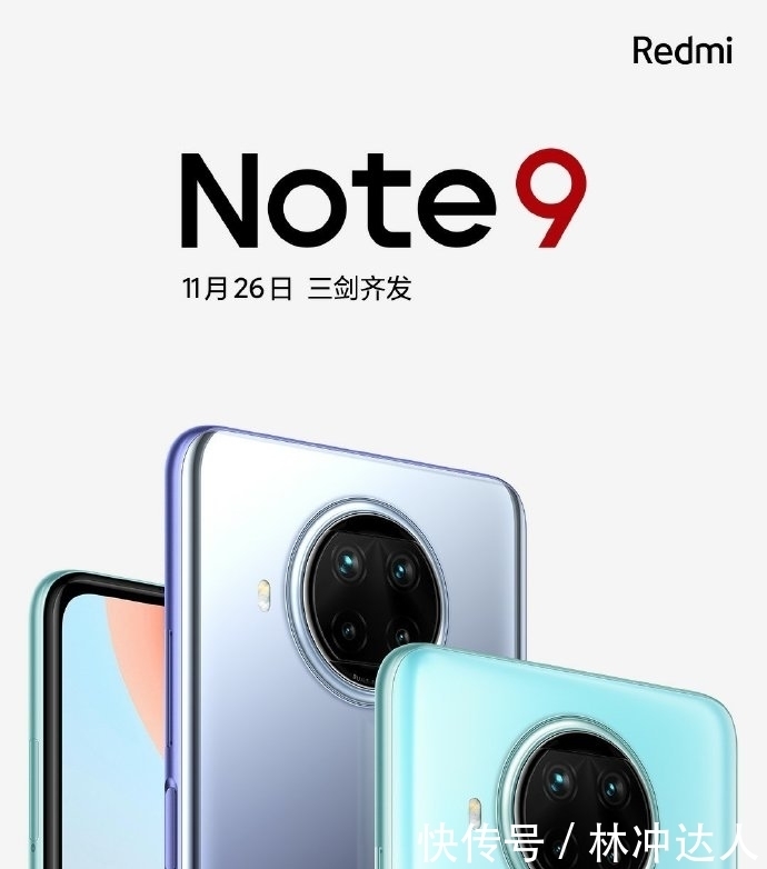 卢伟冰|Redmi Note9“三剑客”寓意：非官方不正规解读！