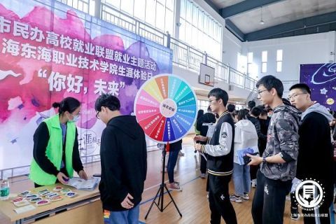 毕业生|携手推动毕业生就业 沪16所民办高校成立民办高校就业工作联盟