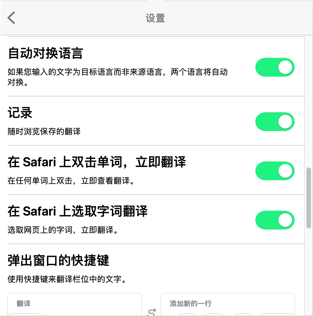 Mate Translate for Mac v8.1.3 MAS 翻译软件-无忧下载