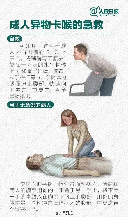 直肠腔|男子长“痔疮”疼痛难忍,万万没想到是它卡在肛门!