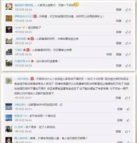 秦存誉|秦存誉:为什么有些人认定“考古就是盗墓”?