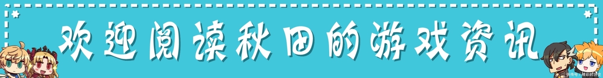 Fgo第六章高文减伤 Fgo第六章高文减伤