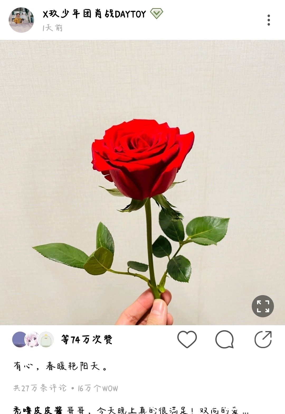 贈人玫瑰,手有余香,浪漫的實干家