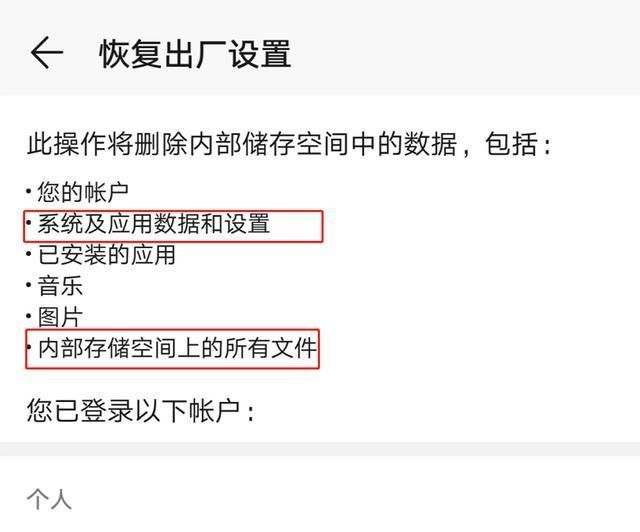 流畅|手机“恢复出厂设置”后，会出现啥变化网友难怪手机变流畅了