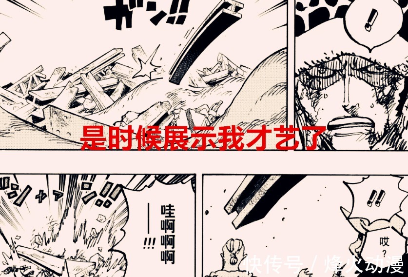 修女|海贼王1031话分析:基德和罗找到了大妈的缺点,尾田真是煞费苦心