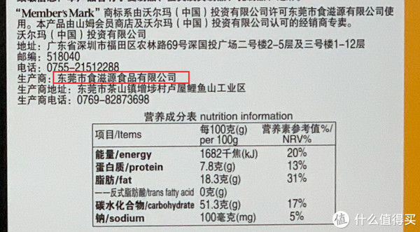火锅片|值日生 篇二：资深山姆党的零食和肉类必买清单，收藏不踩雷(附省钱攻略）