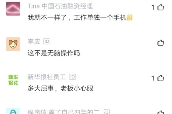 赔偿费|员工上班误发拼多多砍价到工作群，隔天领导：你被开除了