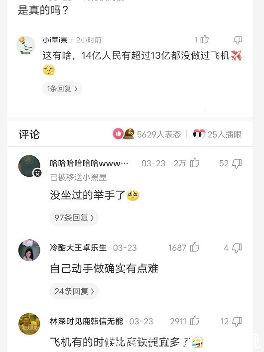 实在话|“为什么火车上的充电口这么松呢？”哈哈哈哈明白了！