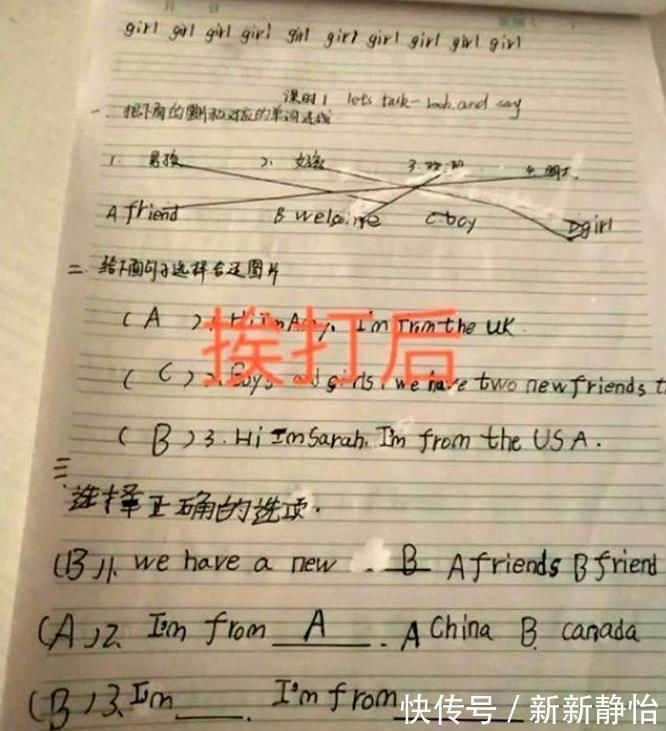 字迹|孩子挨打前后的作业对比图,质量天差地别,网友:棍棒比说教管用