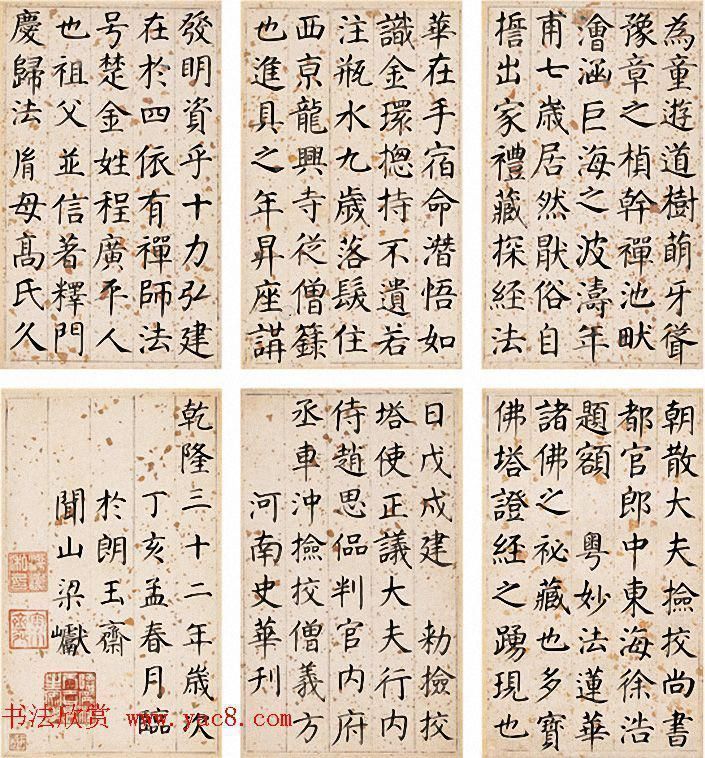 蝇头小楷$清代梁巘楷行草书法册页欣赏!跌宕生资,犹如飞龙在天!