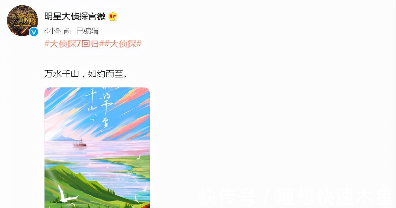 明侦7首官宣,更名《大侦探》如约而至,观众在意3点疑问将揭晓