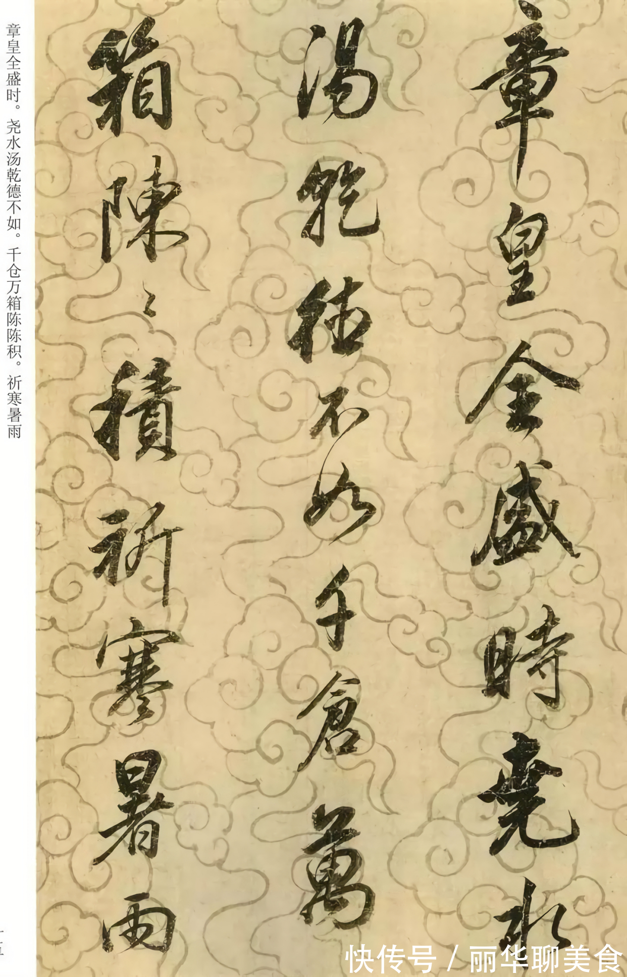 董汉儒！经典碑帖：董其昌《邠风图诗卷》，笔势峥嵘、文采绚烂