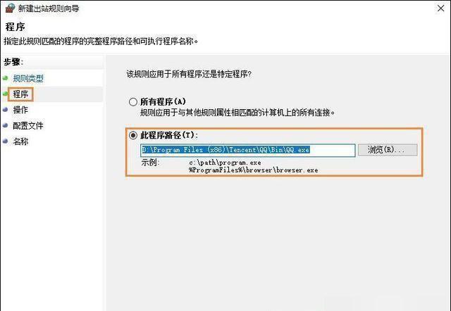 Windows操作系统 手动屏蔽程序联网教程