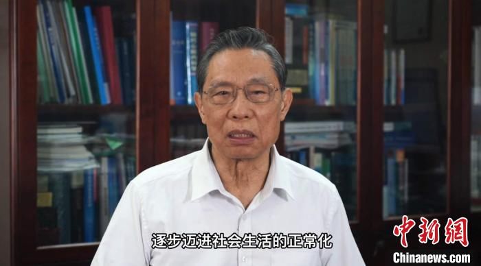 疫情|钟南山发布新春祝福视频：新冠肺炎疫情大流行终将过去