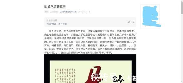 少数民族@什么是胡言乱语,一派胡言。说说胡文化对汉语言的影响