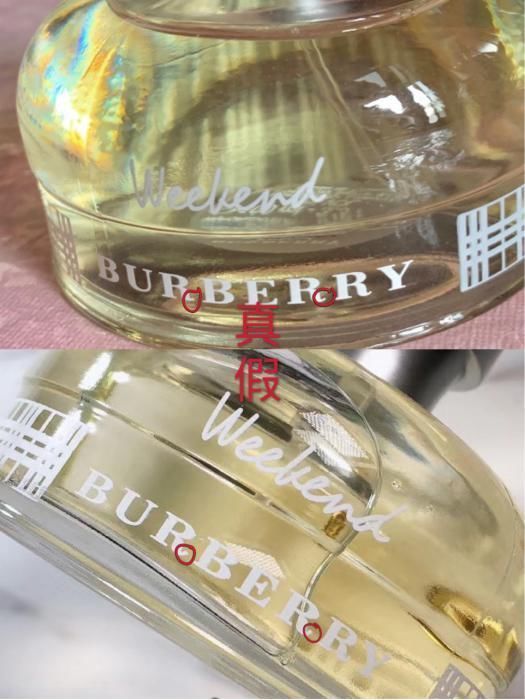 美妆鉴定巴宝莉周末女士香水真假对比辨别巴博柏利周末女士香水真伪