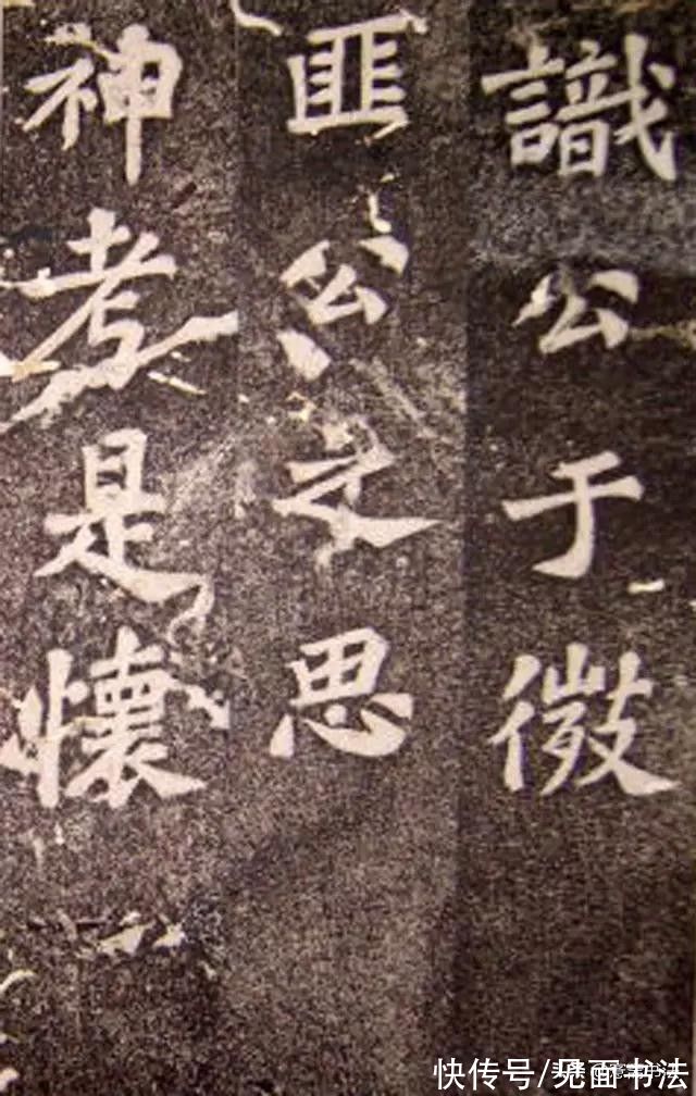 司马温公神道碑@「愙斋书法」苏轼楷书作品《司马温公神道碑》，也许是最好的