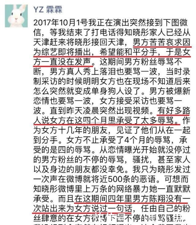 陈翔精心策划全翻车，复盘毛晓彤手撕渣男教程，保存以备不时之需