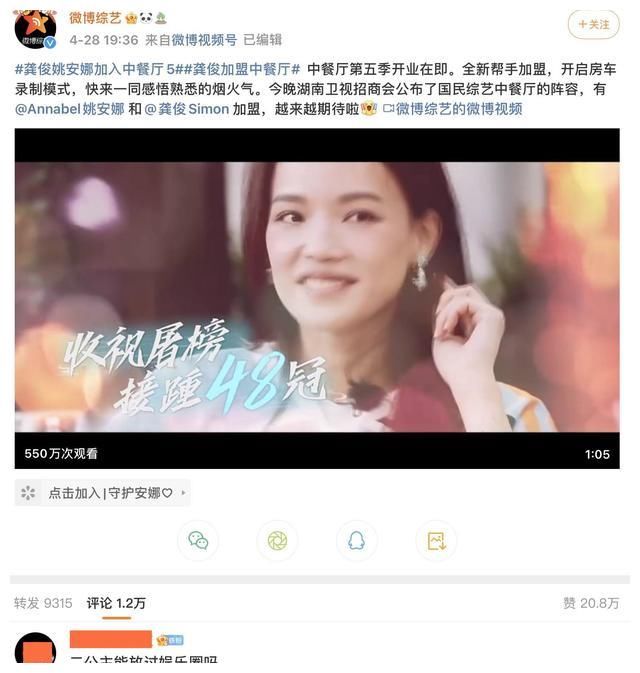 小公主终于攀上顶流，姚安娜加入《中餐厅》引群嘲：放过娱乐圈吧