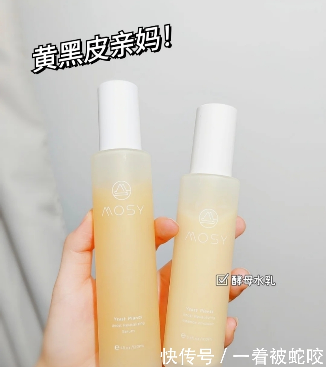 黄皮怎么美白?适合大黄皮用的美白水乳使用测评!