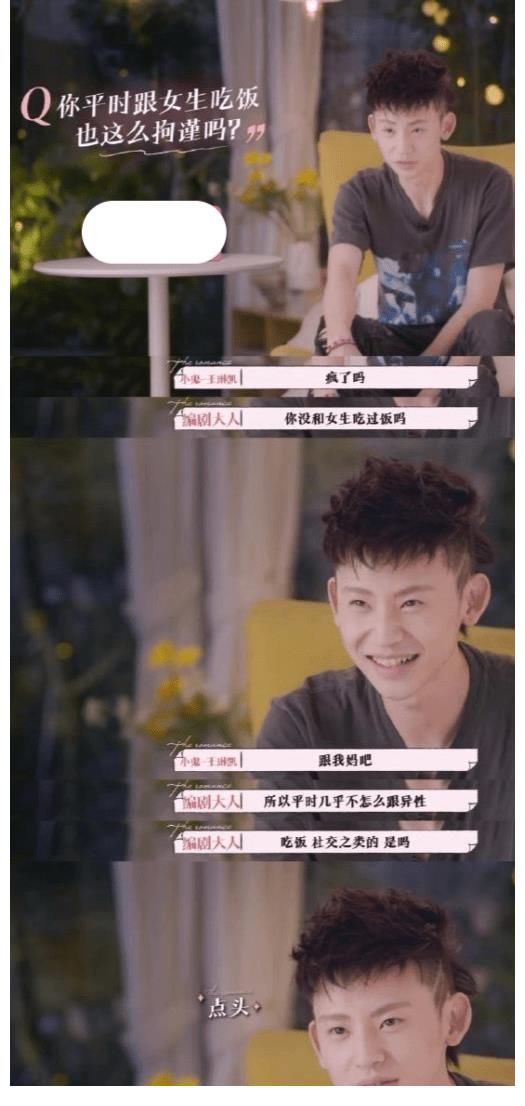 翻车|小鬼综艺中立人设翻车，称不怎么和女生吃饭，被扒出与女生接吻照