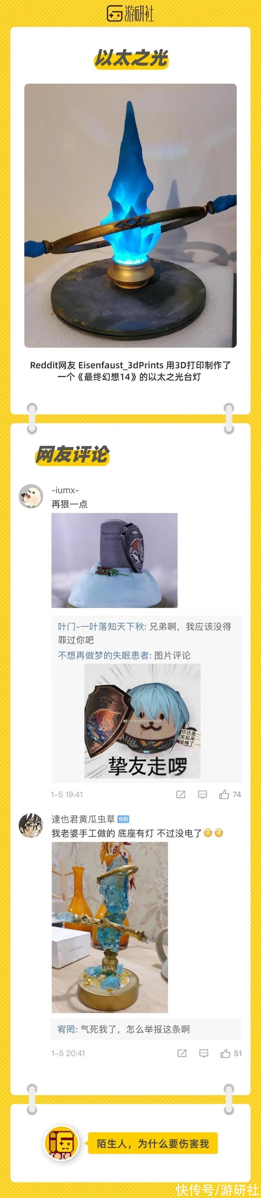 「社长Jing了」“我将以高达形态就寝”