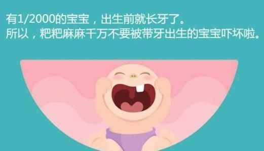 医生|刚喂一口，宝妈就疼的直哭，新生女婴，竟已长出两颗牙