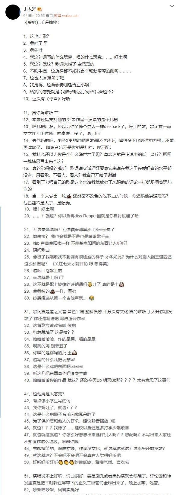 丁太升自己锤自己!新作出炉引来网友嘲讽,