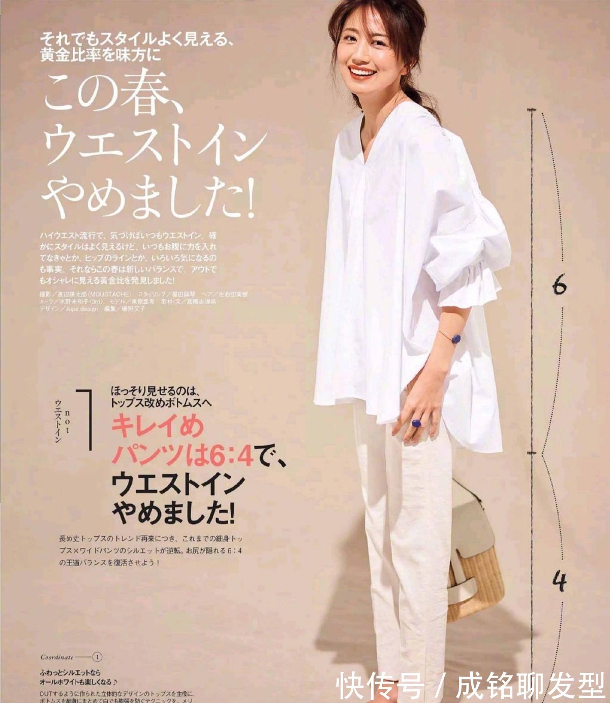 配饰|“衣品高”和“衣品低”的区别,在这三个小细节,身材真不是关键