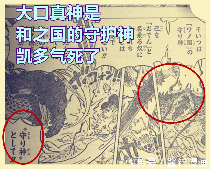 黑炭大蛇|海贼王,大和强力绝招是冰牙,凯多希望大和拥有明哥的才能