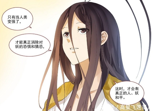 狐妖小红娘最新剧情空青杨添关系有猫腻,月初大话人妖势力平衡计划