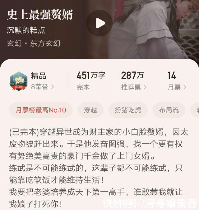 巅峰$八本早已完结难以超越的小说,出道即是巅峰,你看过几本?