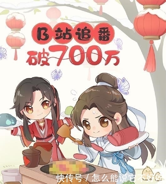 《天官赐福》动画追番七百万,贺图是谢怜做饭,花城端的是什么?