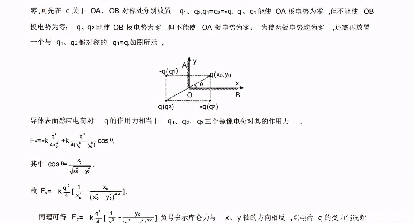 青天|高中物理“电学计算”38页小妙招，九大解题法，一步上青天