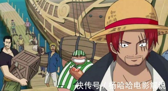 小森|讓人琢磨不透的紅發香克斯,不想當海賊王,到底是什么樣的存在