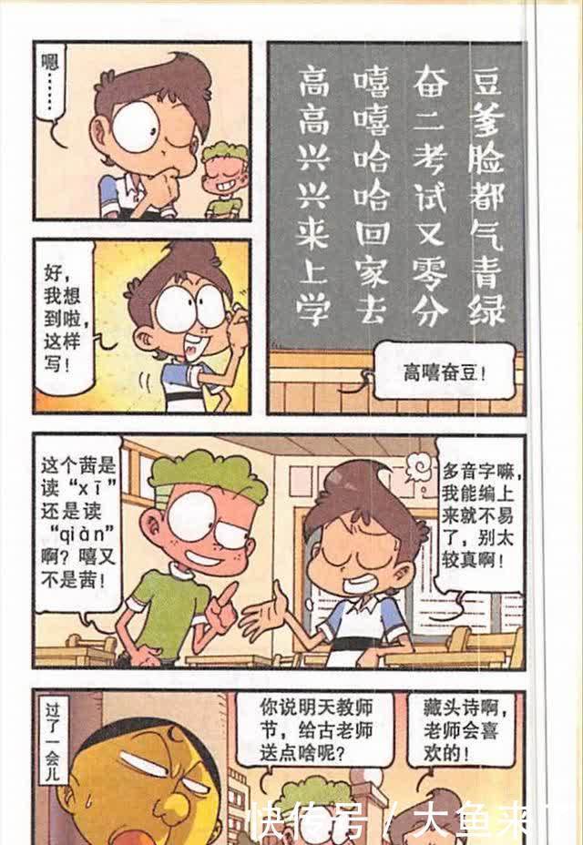 鳄鱼|鳄鱼重要还是女神重要？奋豆给出答案，高茜因此产生无数问号