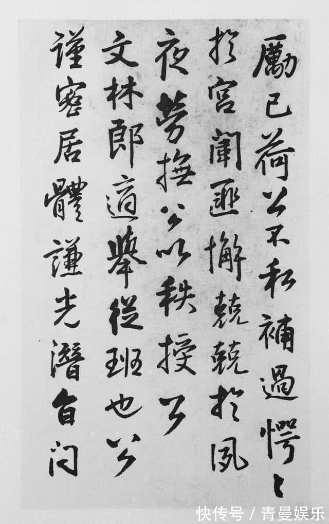 书法#他是“二王”书法的集大成者,被沙孟海称为书法界“中兴之主”