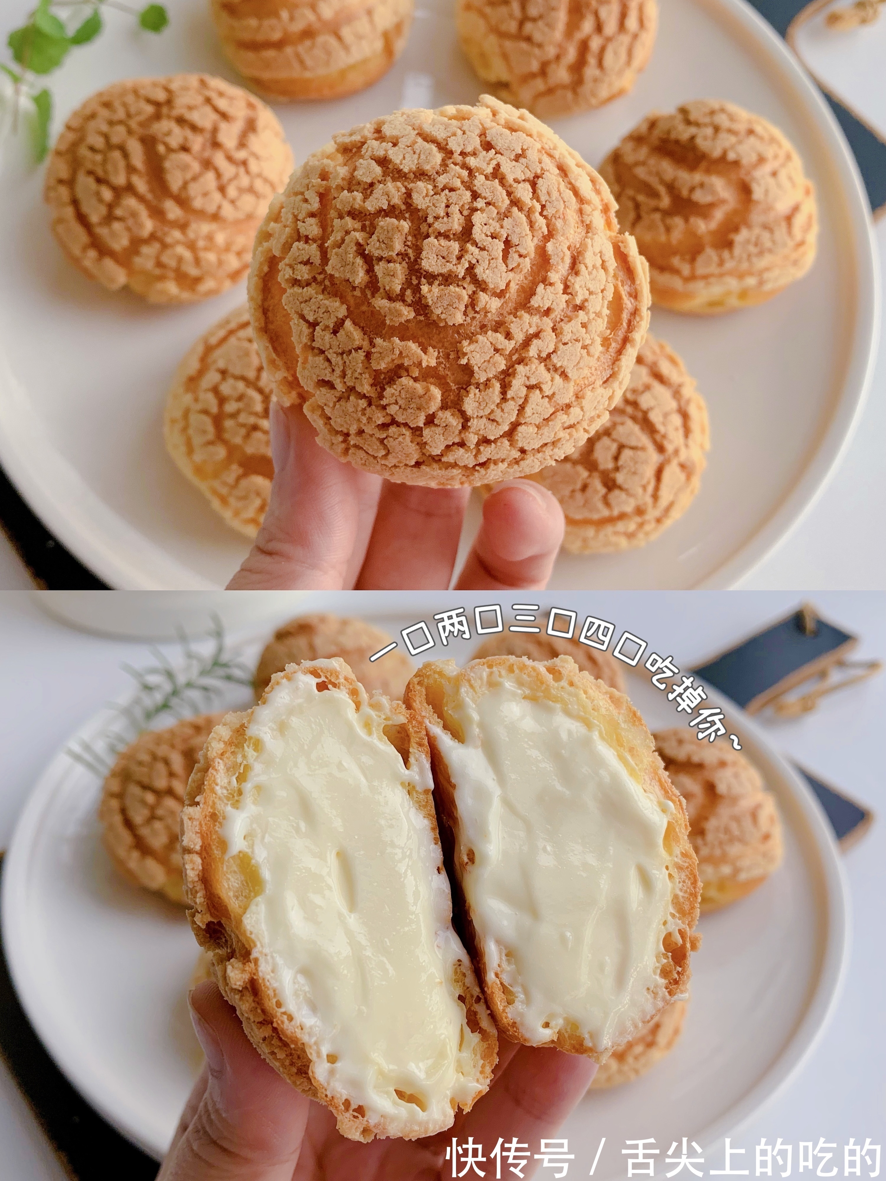 自从学会泡芙这样做,再也没进过蛋糕店,太简单了,比买的还好吃