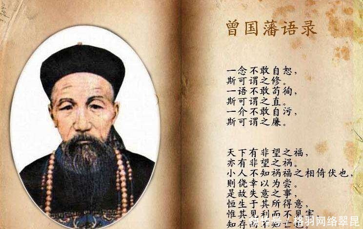 任用|曾国藩临终前,李鸿章询问哪些人可以任用,他是这么说的