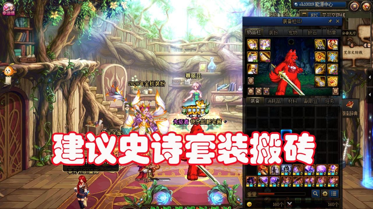 浪费时间|DNF：100级版本想入坑搬砖的请慎重考虑，别最后浪费时间