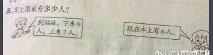 这些小学生的数学题你会做几道？第一题我就阵亡了，幸好毕业早！