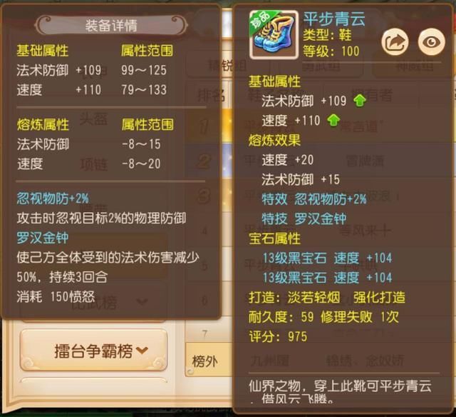 神龙|梦幻西游手游：全身100罗汉金钟，集齐六件能召唤神龙？