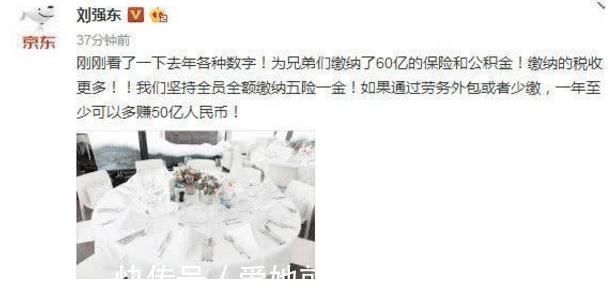 福利待遇|京东：全员从14薪涨至16薪！刘强东曾放话：要让兄弟们活得有尊严