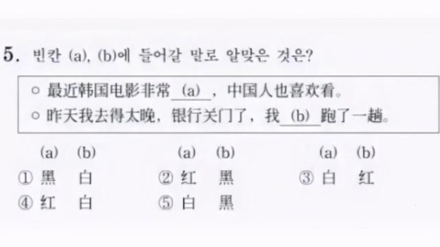 英语|韩国“中文试卷”火了，难倒一众中国学生，像不像学英语的你