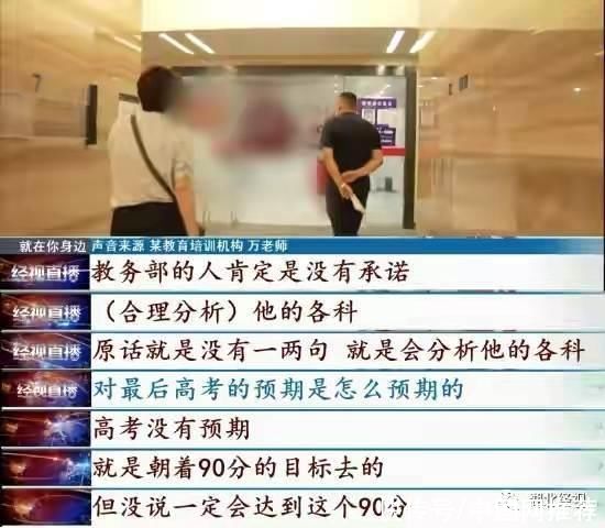 本科|不进反退?花近12万元给孩子报班补课，最后高考300多分