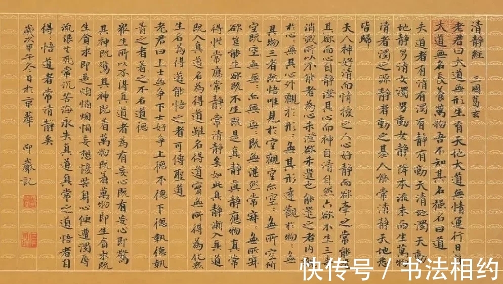 小楷!太意外!邵岩早期的小楷,不仅用颜楷笔意书写,而且功力相当深厚