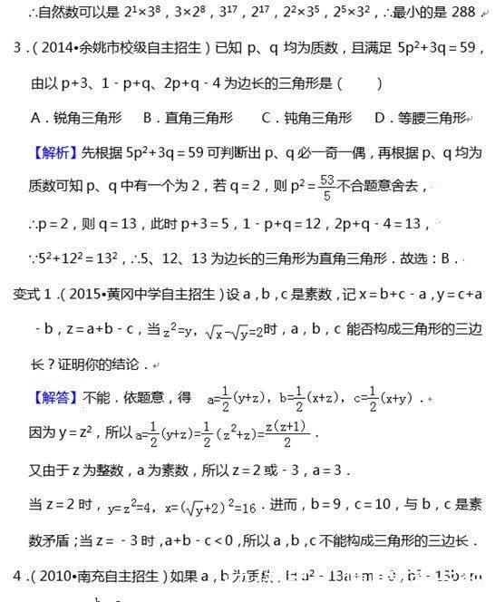 1 10以内的质数合数