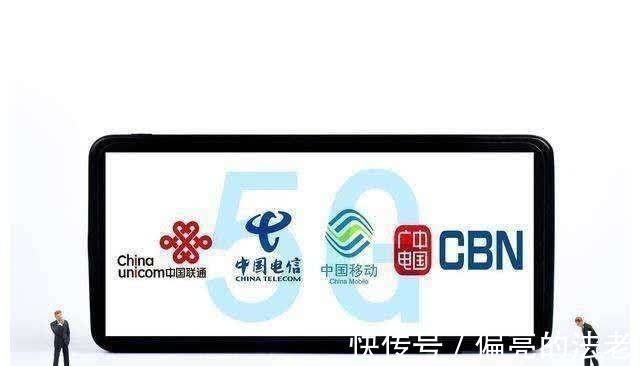 5g|192号段放号在即,广电5G能否成为进一步提速降费的“鲶鱼”