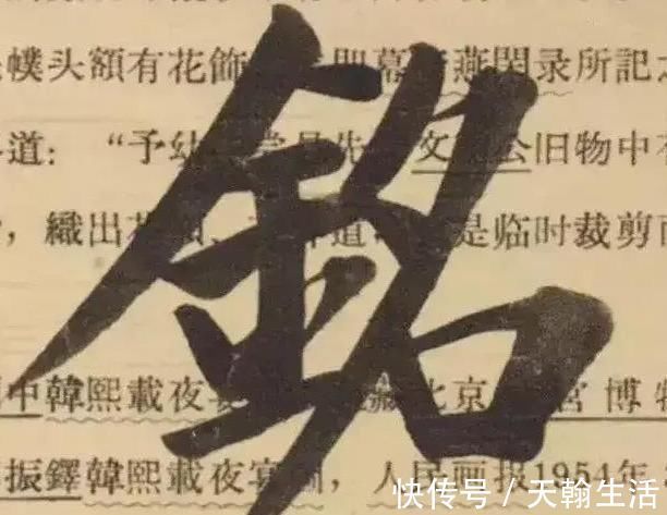 功体#启功在废旧纸张上练字作品,颠覆你的审美观,用笔率真,笔笔惊艳