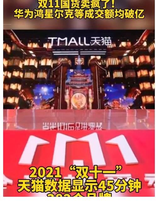 国货|国货颠覆认知！双十一破亿国货数不清，年轻人的钱包被成功俘获？